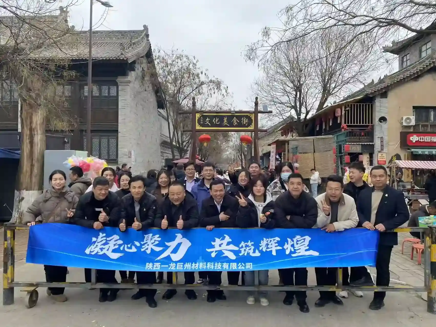 Yilong Juzhou Company Team Building Activities